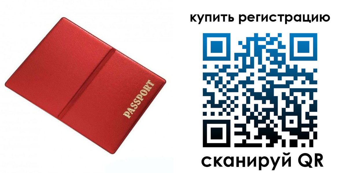 прописка 2025 в Котельниково