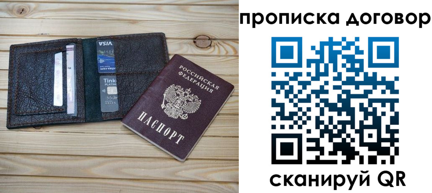 прописка в Котельниково