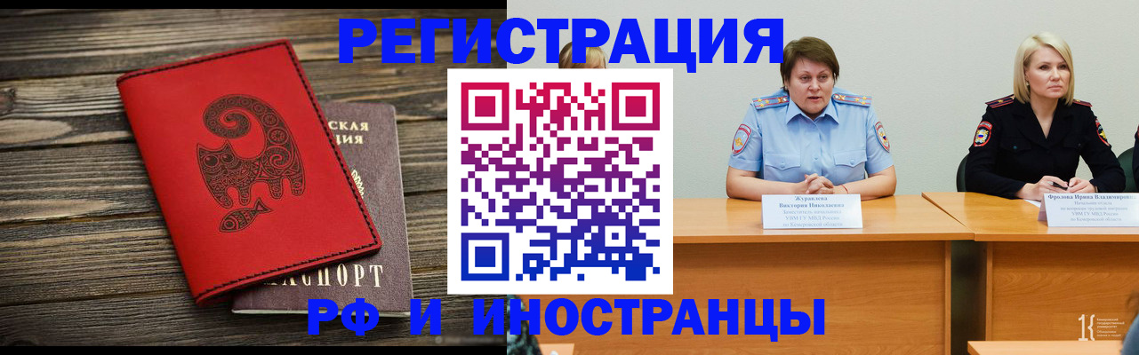 временная регистрация гарантия в Котельниково