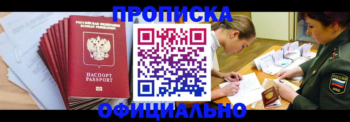 прописка паспорт в Котельниково