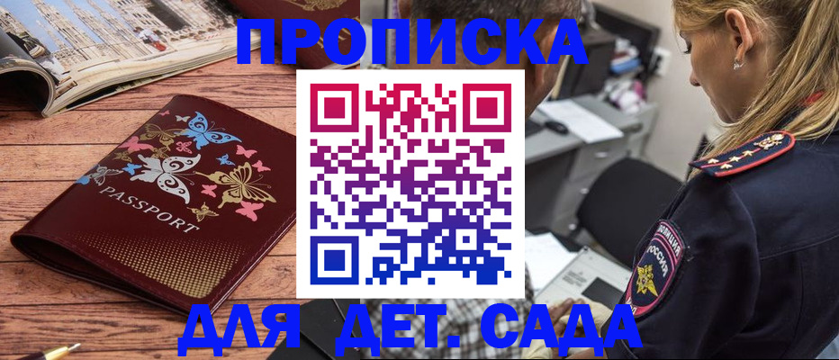 регистрация в Котельниково