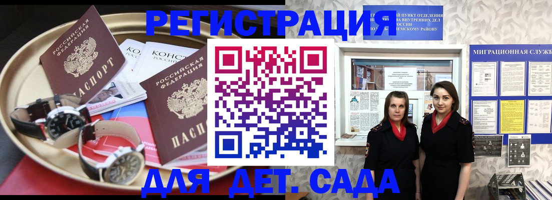 временная регистрация надежно в Котельниково