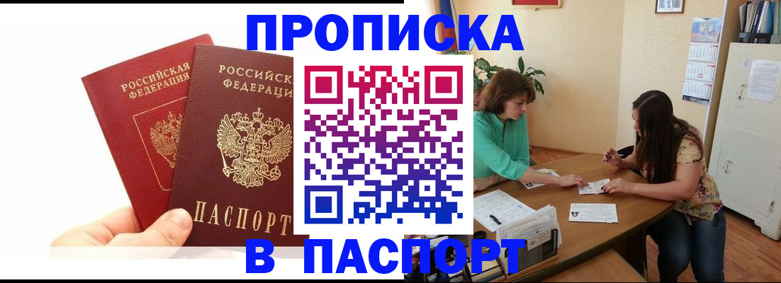 регистрация в Котельниково