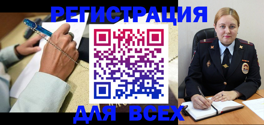 прописка ребенка в Котельниково