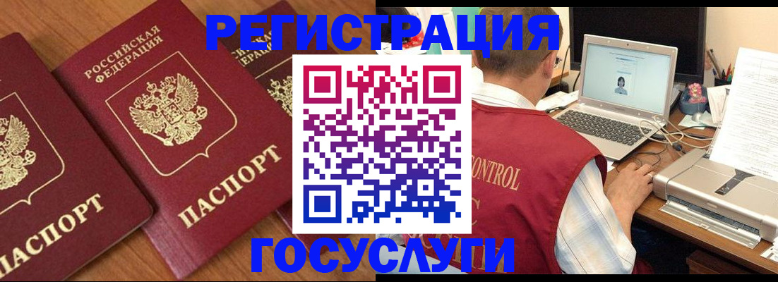 прописка для военкомата в Котельниково