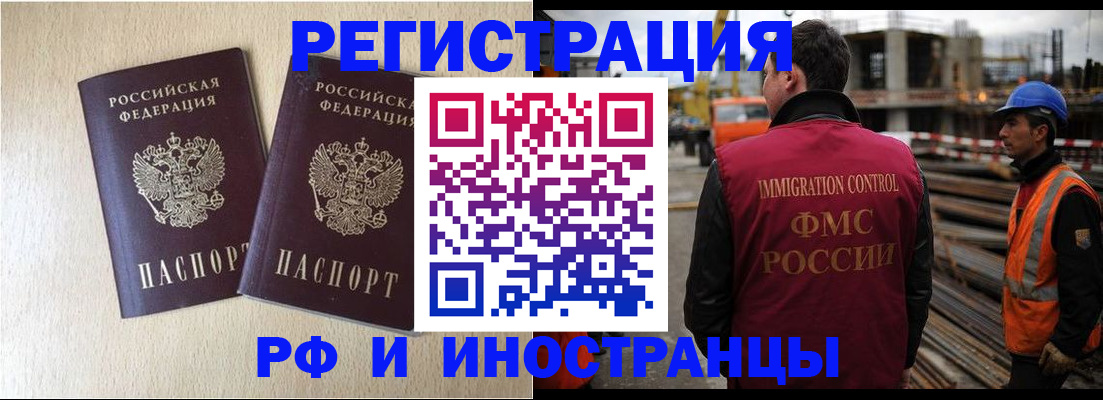 прописка в квартире в Котельниково